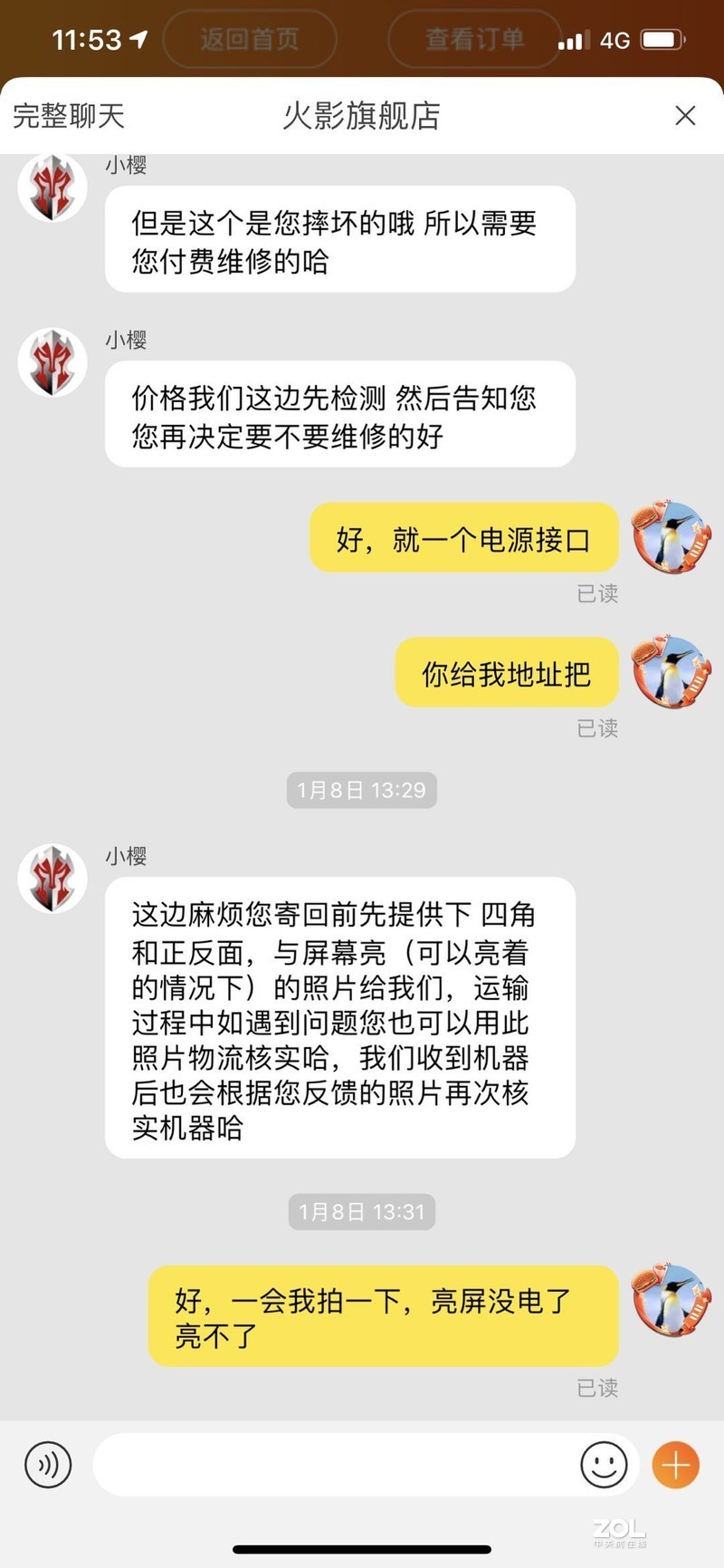 火影比较电脑值得购买吗？提供一点个经历供参考