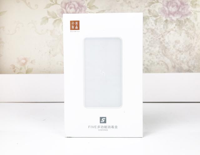 盒内杀菌消毒，盒外无线充电，小米有品FIVE多功能消毒盒开箱