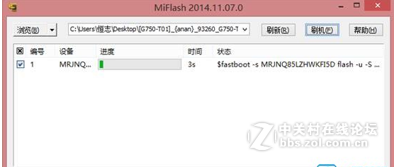 华为麦芒4救砖教程 升级失败不开机恢复官方简单教程