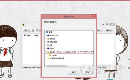 华为麦芒4救砖教程 升级失败不开机恢复官方简单教程
