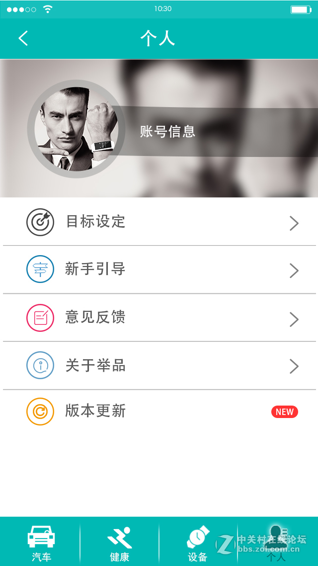 开启FLEISING（福莱星）APP玩转之旅