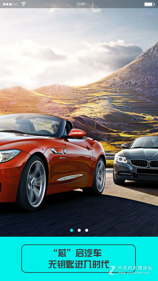 开启FLEISING（福莱星）APP玩转之旅