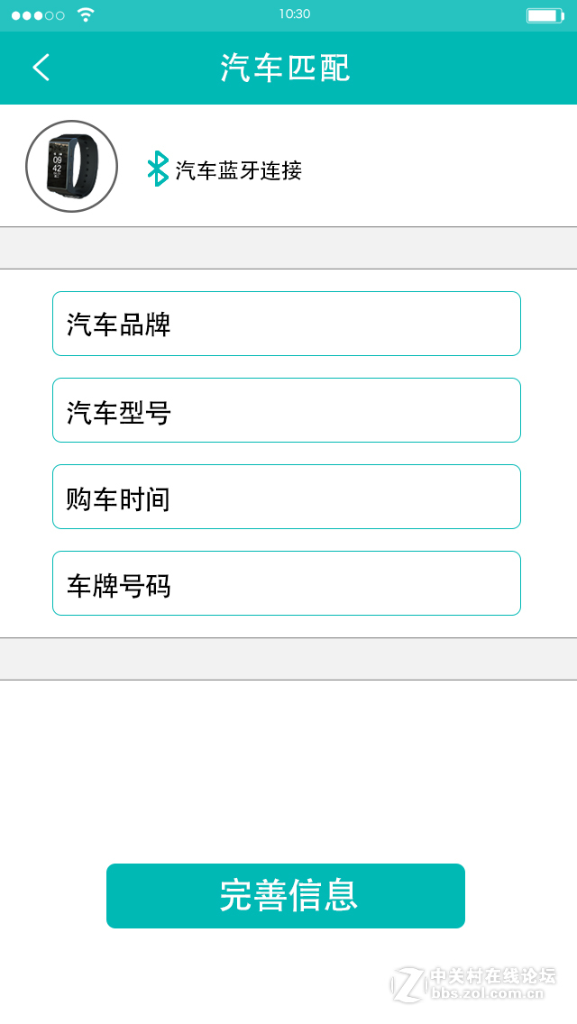 开启FLEISING（福莱星）APP玩转之旅