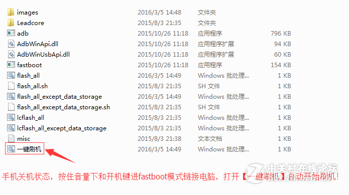 华为 MATE 9移动版 线刷包 可解华为账号激活 账户锁 账号锁 解决此设备已关联账户