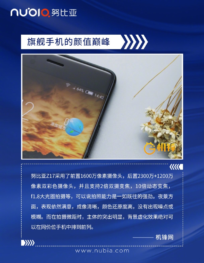 超乎所见的国产旗舰标杆，九大媒体评价努比亚Z17