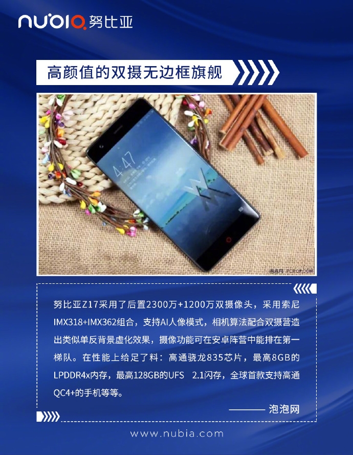 超乎所见的国产旗舰标杆，九大媒体评价努比亚Z17