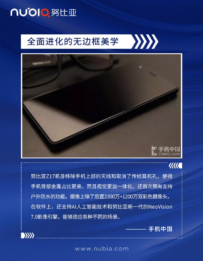 超乎所见的国产旗舰标杆，九大媒体评价努比亚Z17
