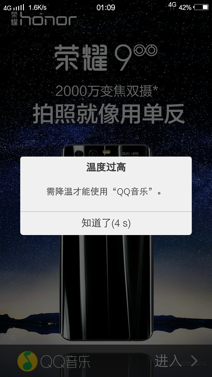 vivo手机温度过高，强制退出程序怎么关闭