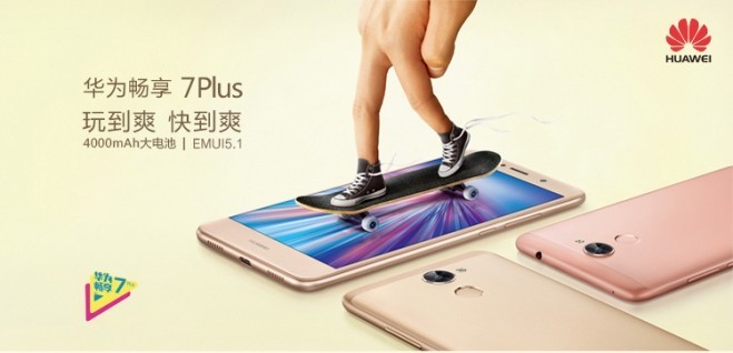 【新机到手，入门指南】华为畅享7 plus快速入门，初學者必备