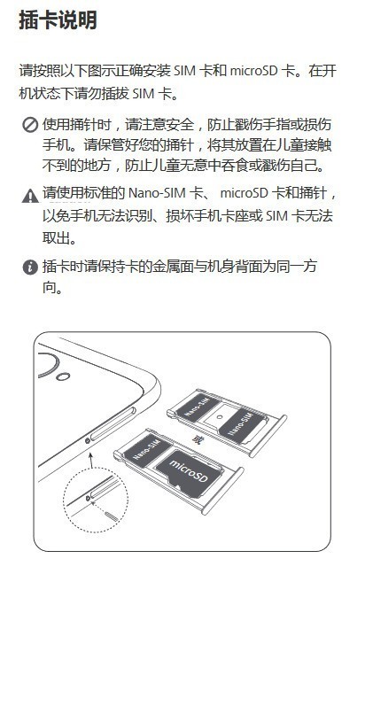 【新机到手，入门指南】华为畅享7 plus快速入门，初學者必备