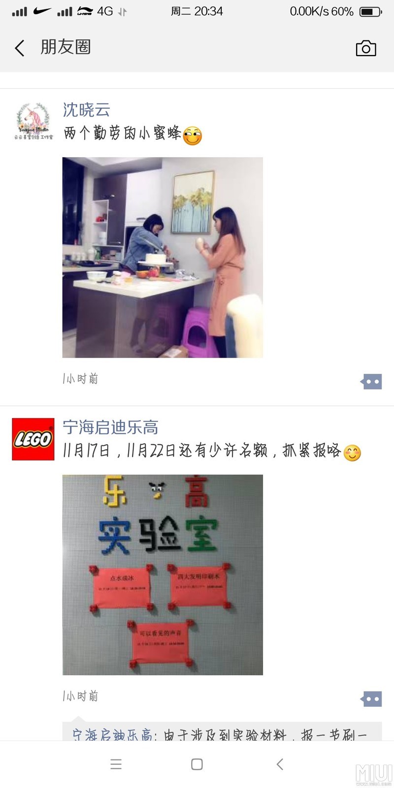 换字体换出火了