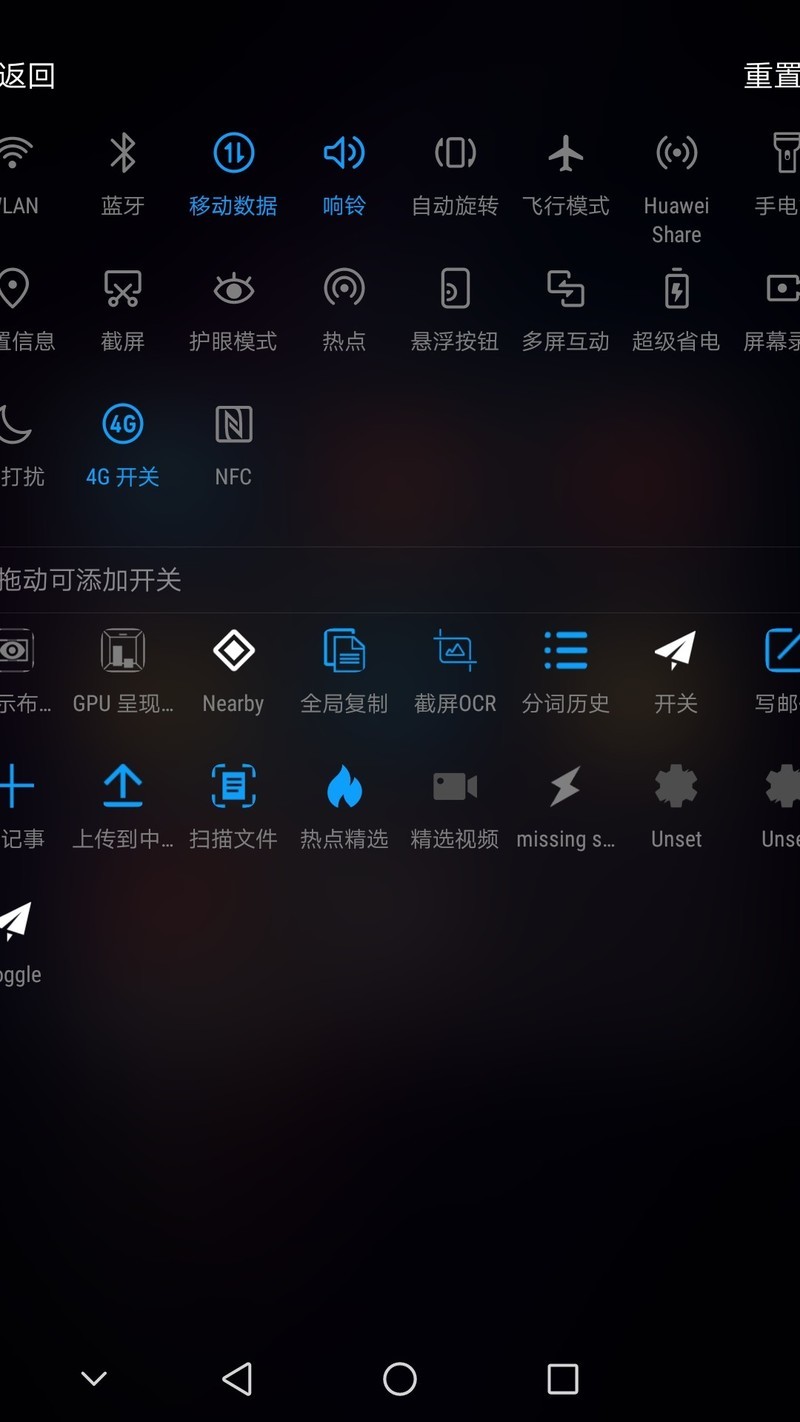 我的状态栏开关突然变成这样了
