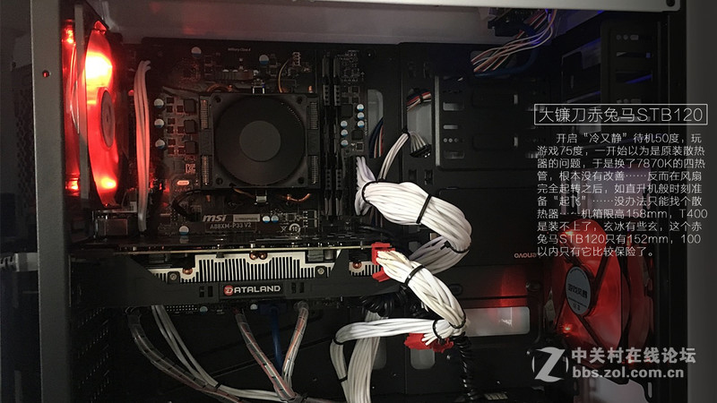 大镰刀赤兔马STB120