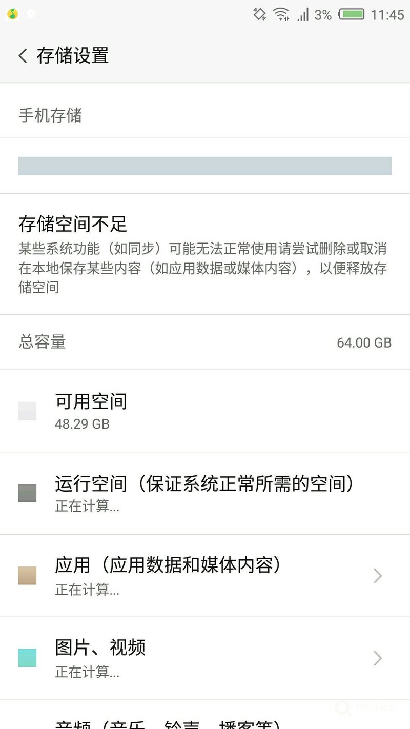 存储访问时间出问题什么情况
