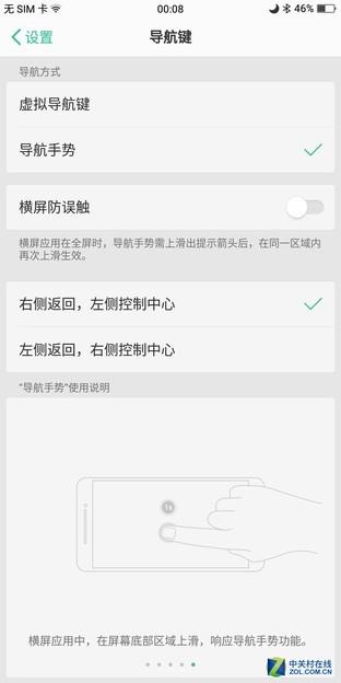 全面屏怎么玩最6 OPPO R11s用系统教你
