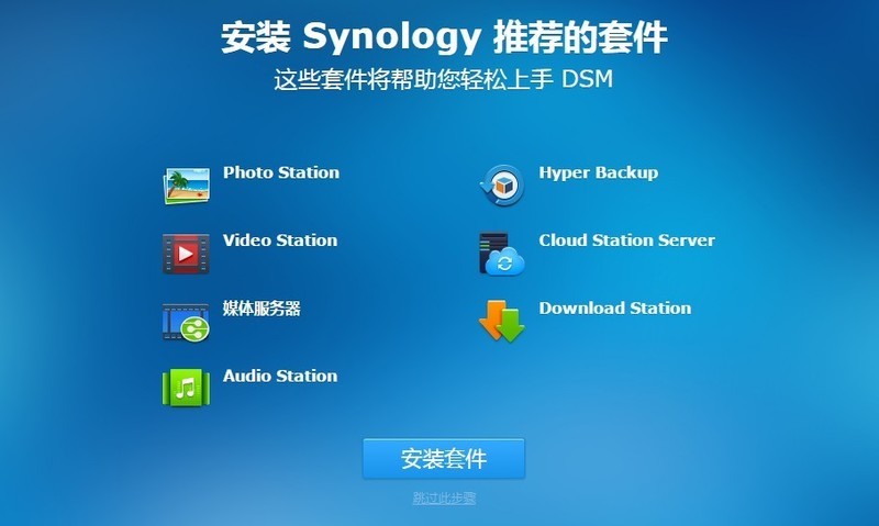 #超大容量 自由存储# HGST 10TB NAS硬盘上手体验（2.群辉DS218+组建音乐云体验）