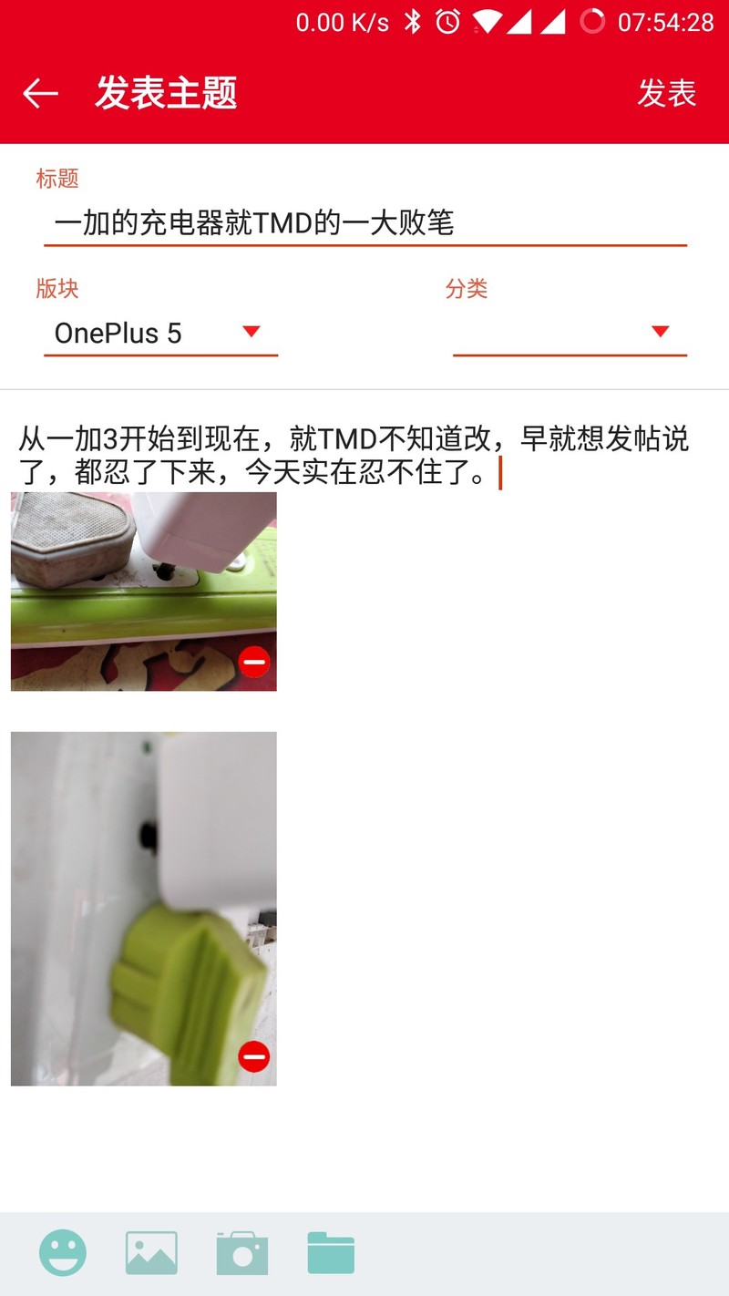 一加的充电器就TMD的一大败笔