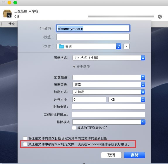 Mac上压缩的文件包 在Windows中打开有 DS 文件？