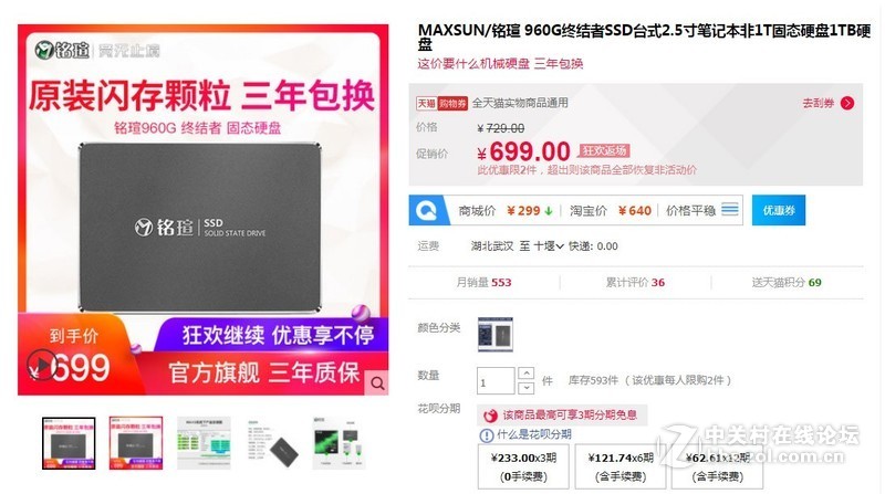 600块的1T固态敢买么？还是座等明年降到400块？