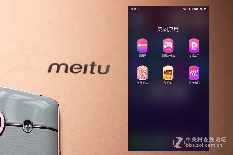 ＃颜值担当之美颜神器＃美图V4上手体验