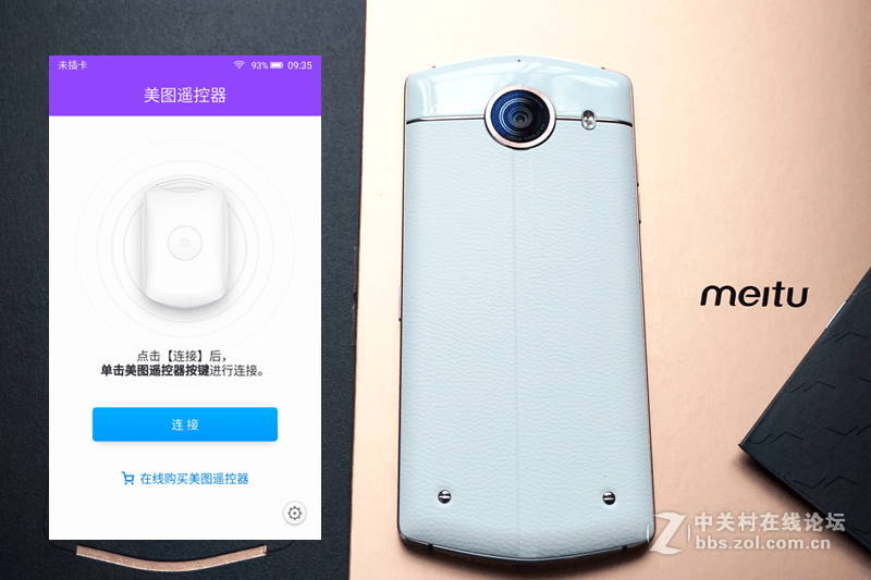 ＃颜值担当之美颜神器＃美图V4上手体验