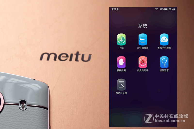 ＃颜值担当之美颜神器＃美图V4上手体验