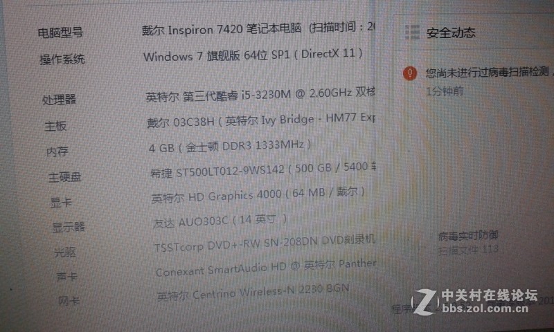 卖了-------------GT640独显，戴尔7420