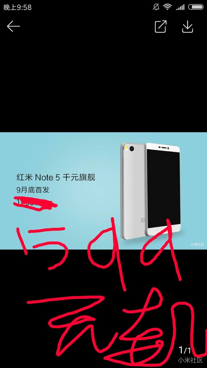 红米5分5,5x,5A,Note 5,Note 5x,官方正准备发布