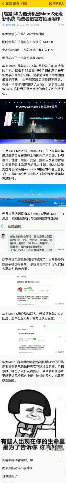 有人在网上评论了，可是有的人就是不吭声！