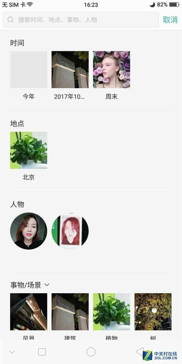 全面屏怎么玩最6 OPPO R11s用系统教你