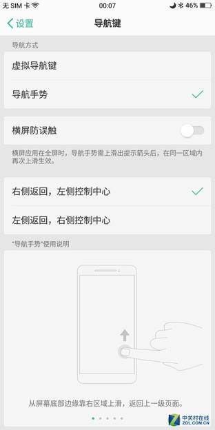 全面屏怎么玩最6 OPPO R11s用系统教你