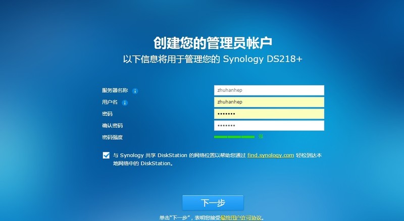 #超大容量 自由存储# HGST 10TB NAS硬盘上手体验（2.群辉DS218+组建音乐云体验）