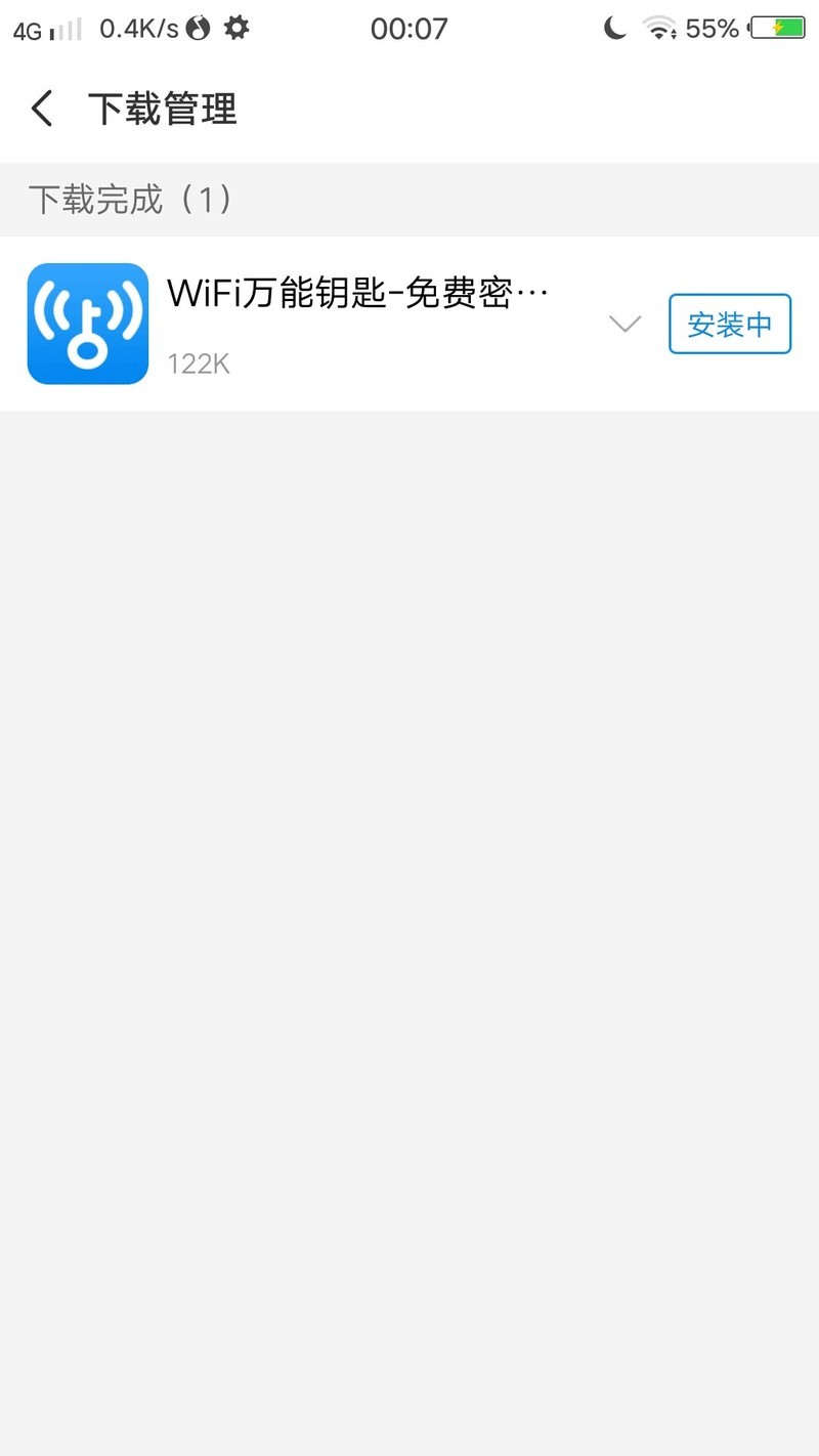 软件安装等待时间过长