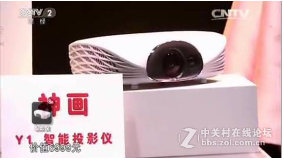 看央视见到最智能家庭投影神画y1