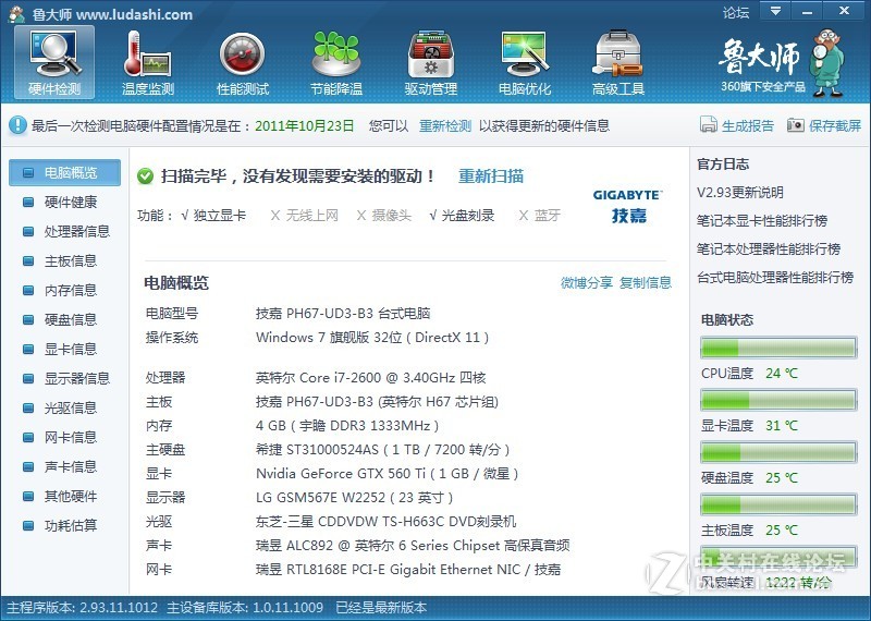 求助，970和560  SLI会比但970性能高吗？