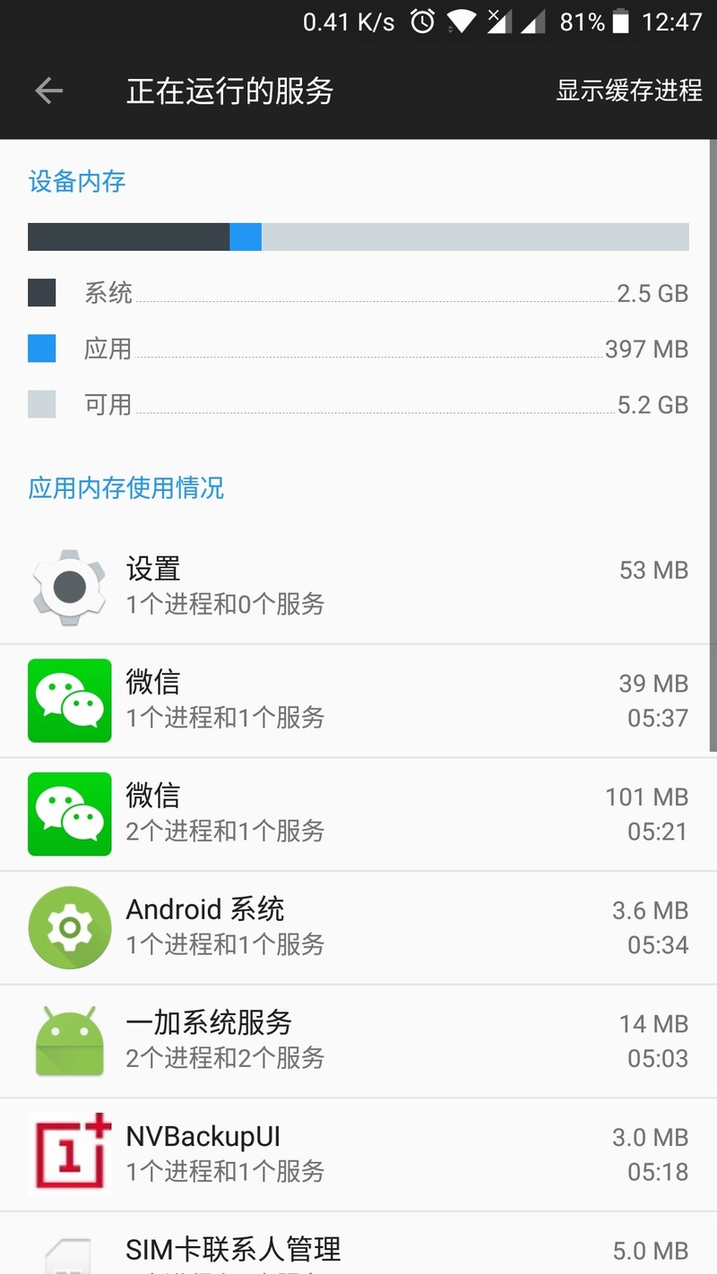 系统内存