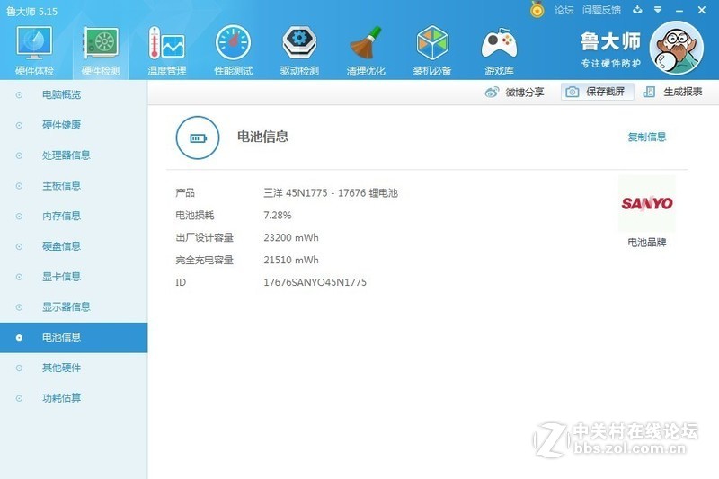 原装 联想ThinkPad T440 i5 笔记本电脑 14寸 商务本 经典小黑 成色好