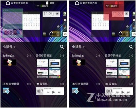 HTC怎么关闭BlinkFeed缤纷聚合界面