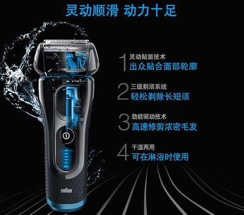 洁净全力 博朗欧乐B品牌日打造德式型男