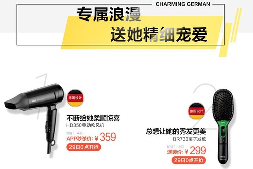 洁净全力 博朗欧乐B品牌日打造德式型男