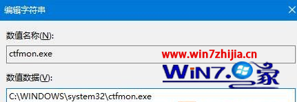 Win7系统启动项中没有ctfmon进程怎么办