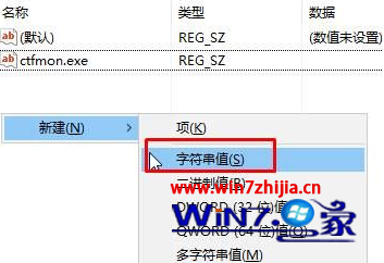 Win7系统启动项中没有ctfmon进程怎么办