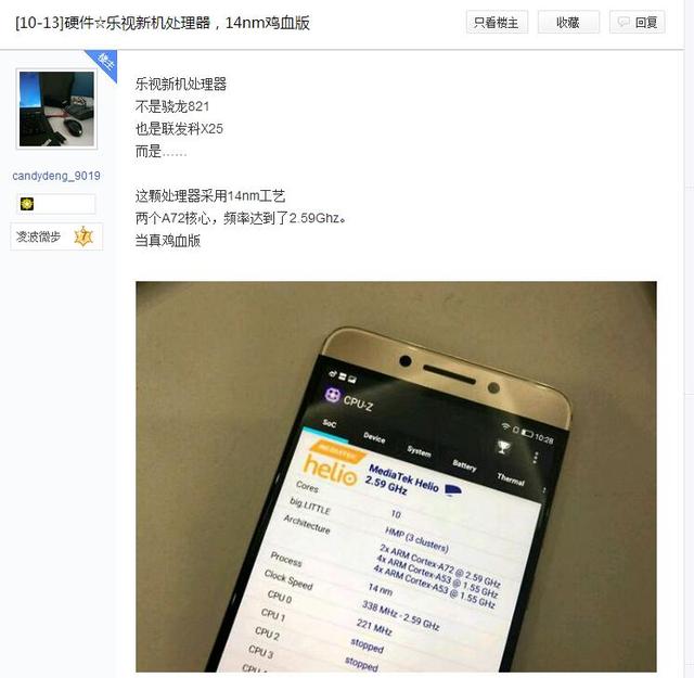 乐3来了：14nm鸡血处理器+4倍双摄+AI人工智能