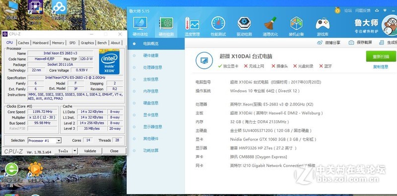 E5-2683V3全核满血睿频