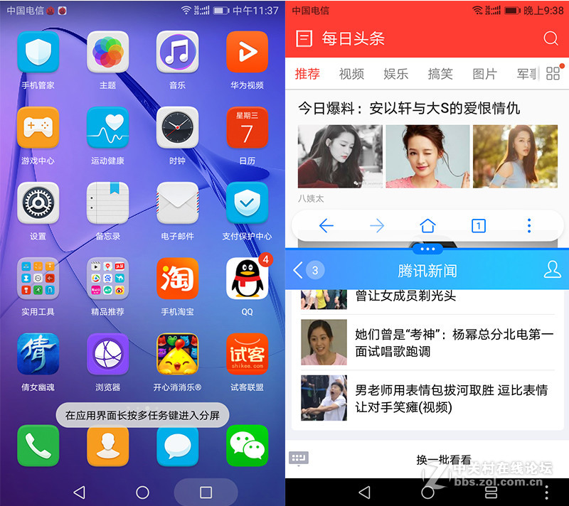 【荣耀畅玩6A试用】流畅+颜值 实力并存 对却不贵