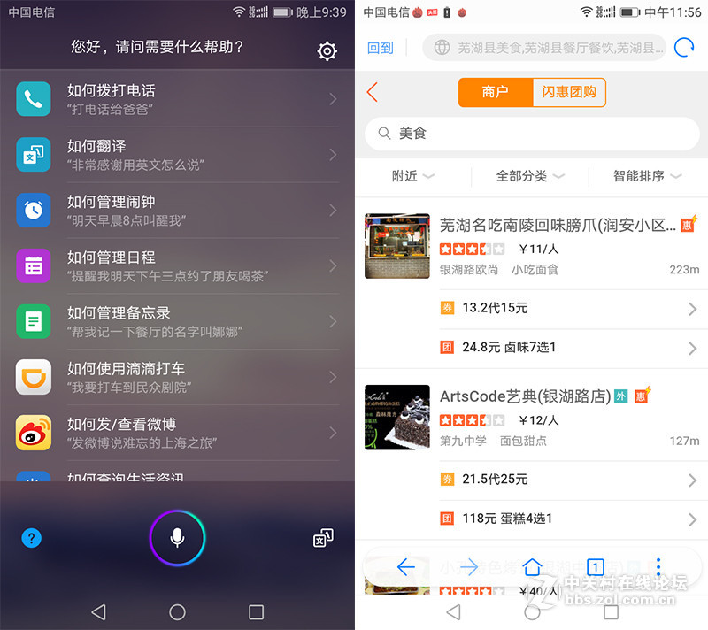 【荣耀畅玩6A试用】流畅+颜值 实力并存 对却不贵