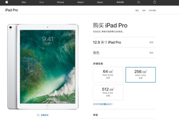 iPad Pro官方大涨价：首款万元iOS设备诞生