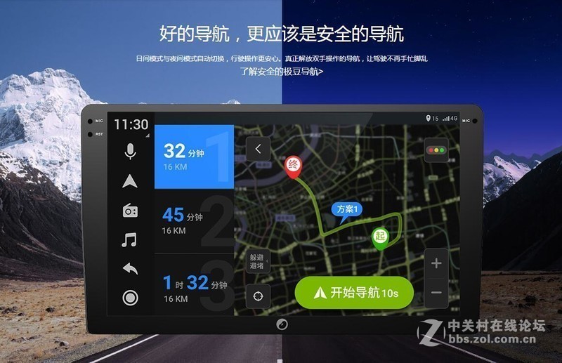 【作业总汇】11.11大作战 极豆智能车机试用活动
