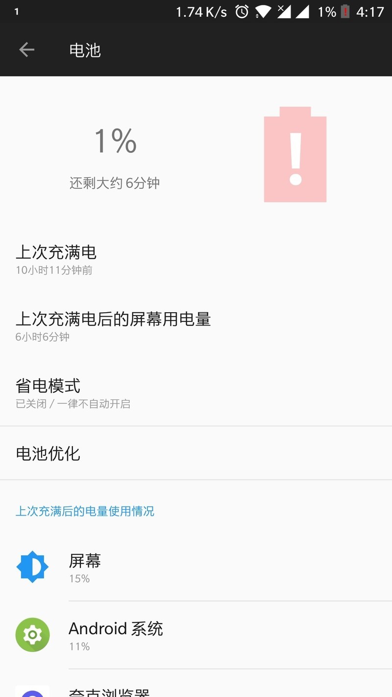 暴力续航