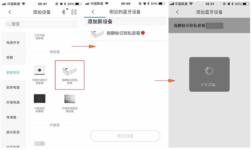 人体内特征识别 多亲指静脉识别私密箱
